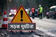 ঈদযাত্রায় ১৩ দিনে সড়ক দুর্ঘটনায় নিহত ২৮১ জন