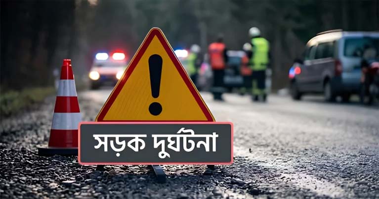 ঈদযাত্রায় ১৩ দিনে সড়ক দুর্ঘটনায় নিহত ২৮১ জন