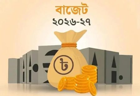 বাজেট কী, কীভাবে জাতীয় বাজেট তৈরি করা হয়?