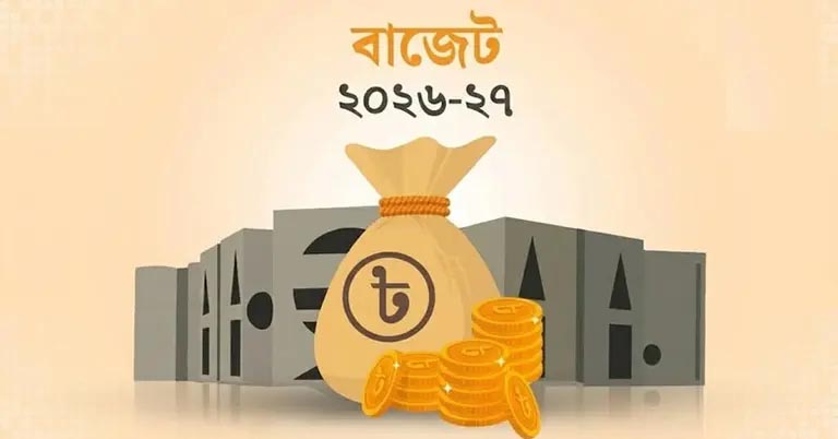 বাজেট কী, কীভাবে জাতীয় বাজেট তৈরি করা হয়?