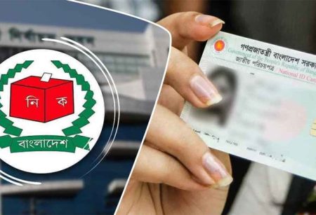 প্রবাসীদের ২২ হাজার এনআইডি আবেদন বাতিল