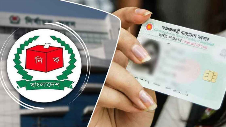 প্রবাসীদের ২২ হাজার এনআইডি আবেদন বাতিল
