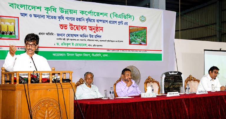 বাষ্পতাপ প্লান্ট উদ্বোধন : কৃষিপণ্য রপ্তানিতে নতুন যুগের সূচনা করলেন কৃষিমন্ত্রী মোহাম্মদ আমিন উর রশিদ