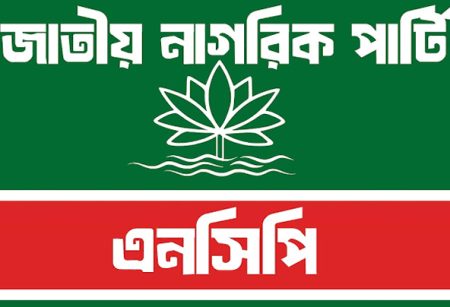 আবারও রাজপথে নামার প্রস্তুতি নিচ্ছে এনসিপি