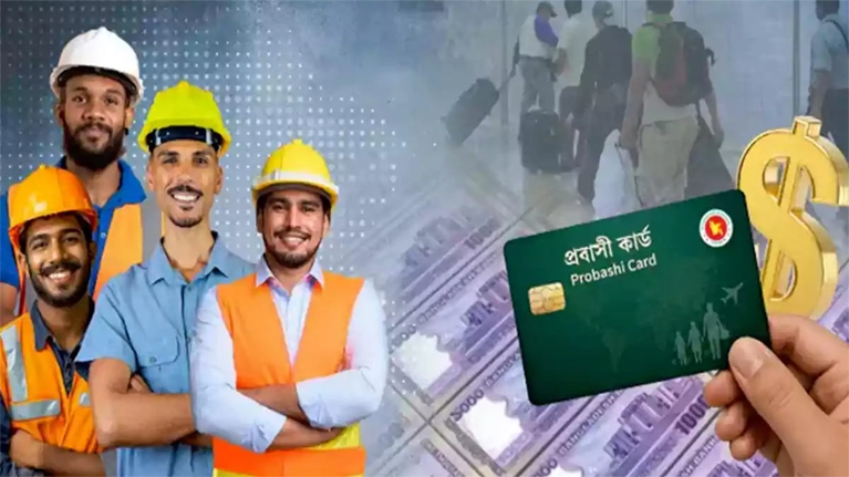 আগামী মাসে চালু ‘প্রবাসী কার্ড’, মিলবে ১০ বিশেষ সুবিধা