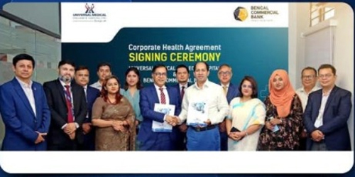 বেঙ্গল কমার্শিয়াল ব্যাংক-ইউনিভার্সাল মেডিকেল কলেজ হাসপাতালের স্বাস্থ্যসেবা চুক্তি
