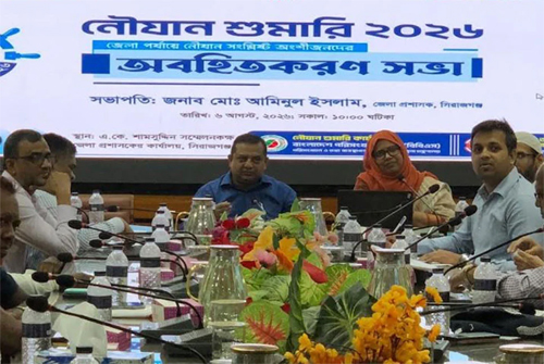 সিরাজগঞ্জে নৌযান শুমারি উপলক্ষে জেলা পর্যায়ে অবহিতকরণ সভা অনুষ্ঠিত