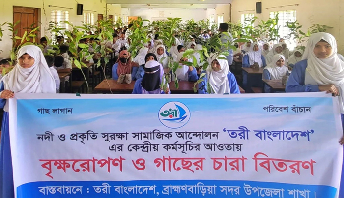 ব্রাহ্মণবাড়িয়ায় বৃক্ষরোপণ কর্মসূচি, শিক্ষার্থীদের মাঝে চারা বিতরণ