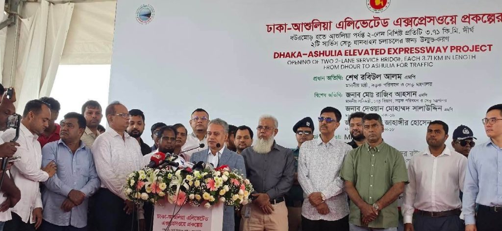 ঢাকা-আশুলিয়া এক্সপ্রেসওয়ের দুই সার্ভিস সেতু চালু